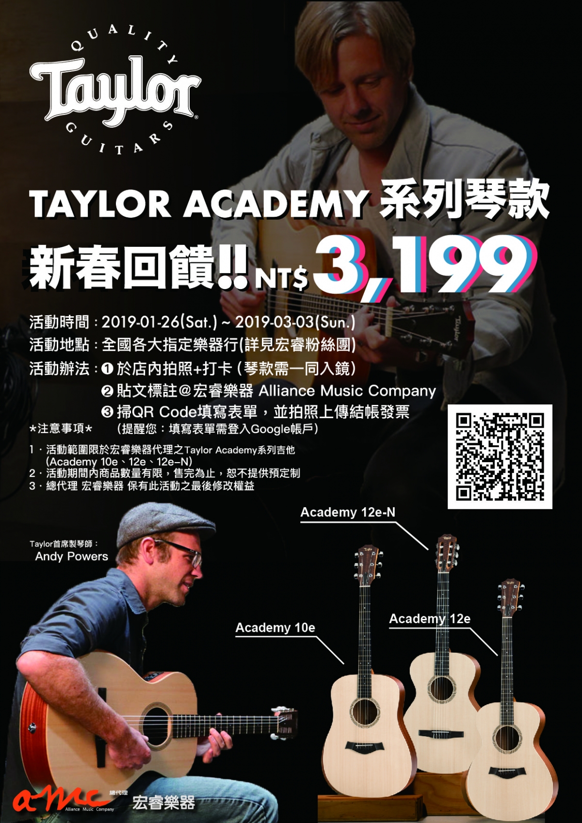 2019春節Taylor Academy系列現金回饋 2019春節Taylor Academy系列現金回饋